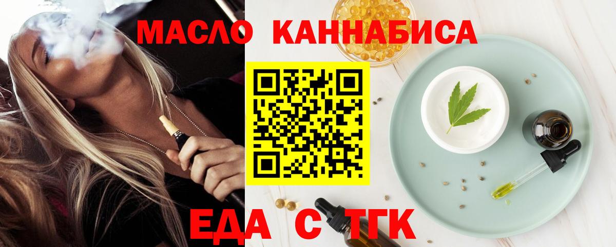 Печенье с ТГК конопля  Вход с VPN  Хабаровск 
