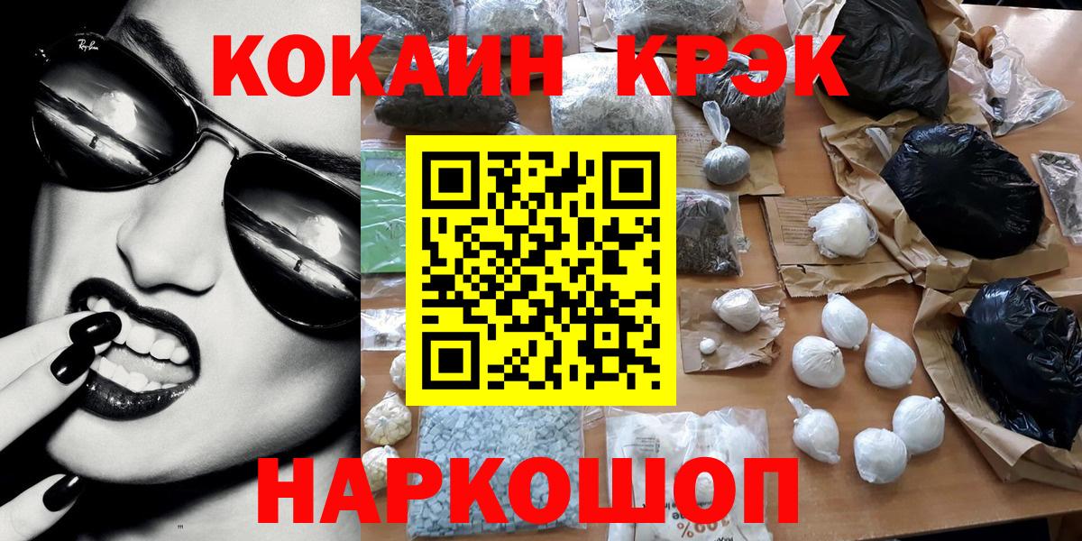КОКАИН Эквадор  Cocaine Колумбийский  Хабаровск  Вход с VPN 