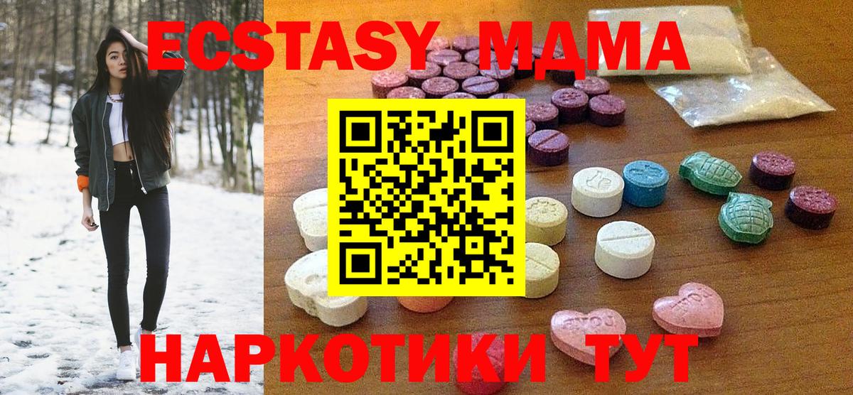 Ecstasy  Вход с VPN  Хабаровск  ЭКСТАЗИ 250 мг 