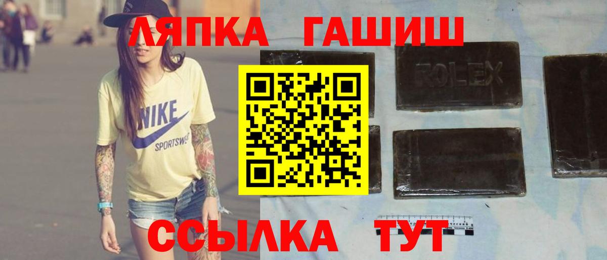 Хабаровск  ГАШИШ AMNESIA HAZE  ГАШИШ  дарнет шоп  ГАШ VHQ  Вход с VPN 