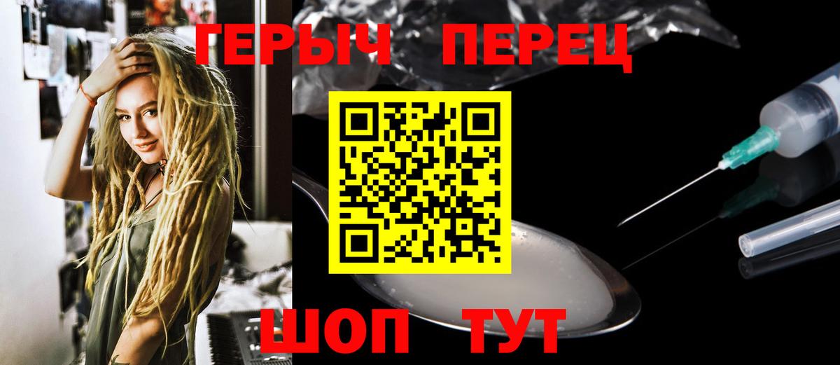 Хабаровск  ГЕРОИН Heroin  Вход с VPN 