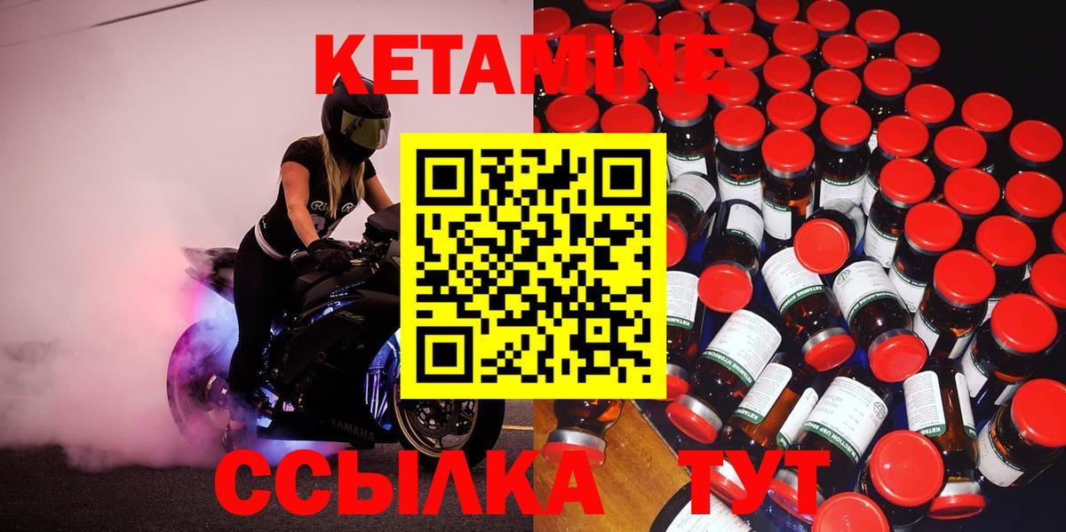 Кетамин ketamine  Вход с VPN  Кетамин ketamine  Хабаровск 