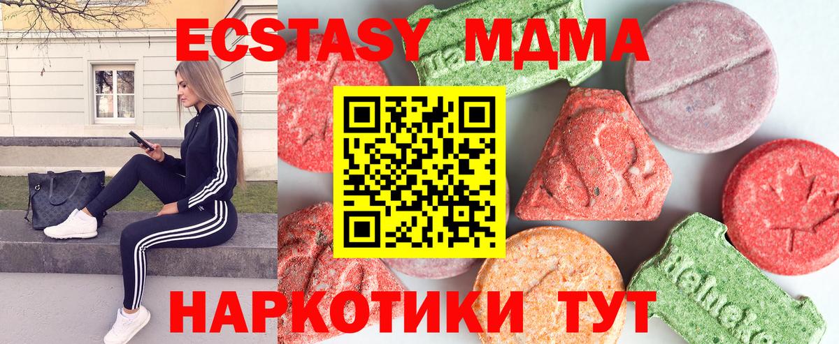 МДМА Molly  MDMA  MDMA VHQ  Хабаровск  Вход с VPN 
