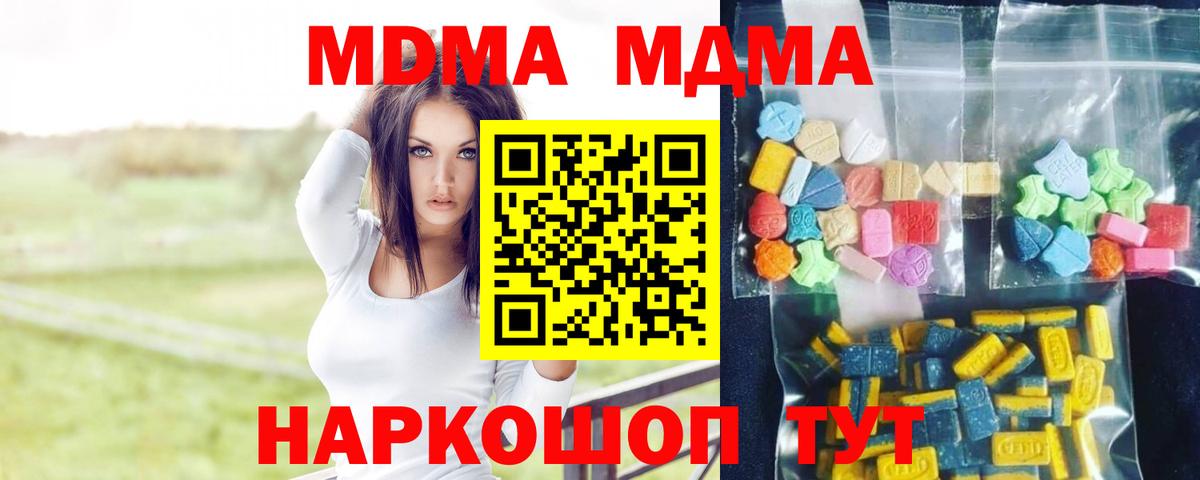 MDMA VHQ Хабаровск