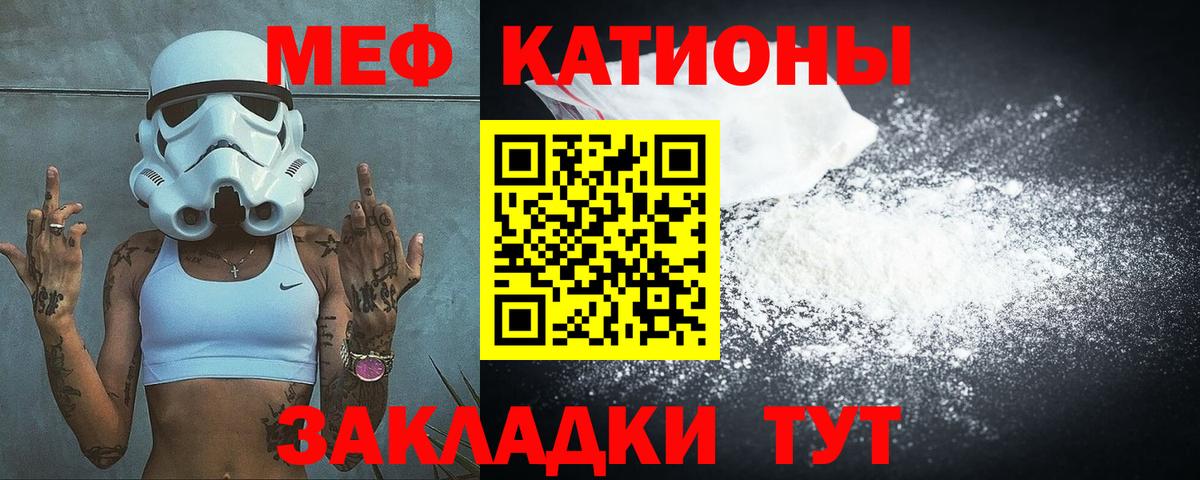 Меф мука  МЕФ VHQ  Хабаровск  Вход с VPN 
