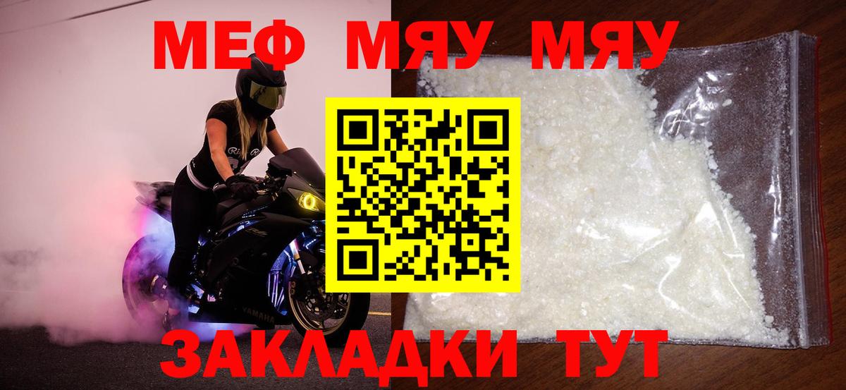Мефедрон кристаллы Хабаровск