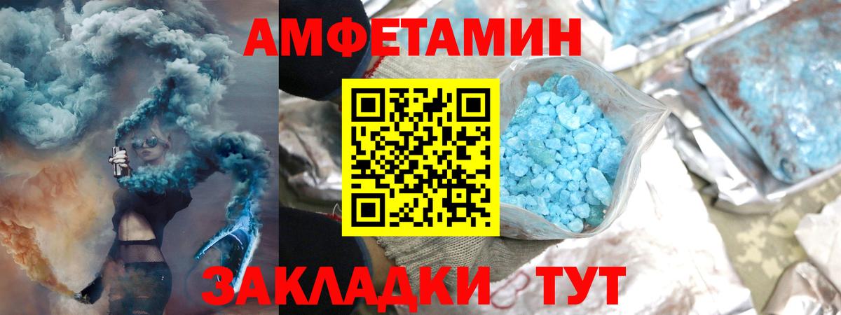 Метамфетамин мет  Вход с VPN  Хабаровск  Метамфетамин мет 
