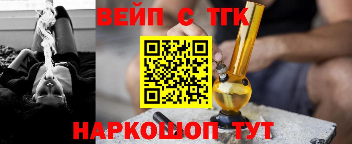 Дистиллят ТГК Wax  Вход с VPN  сколько стоит  Хабаровск  ТГК концентрат 