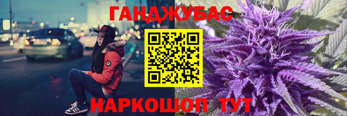 МАРИХУАНА планчик Хабаровск